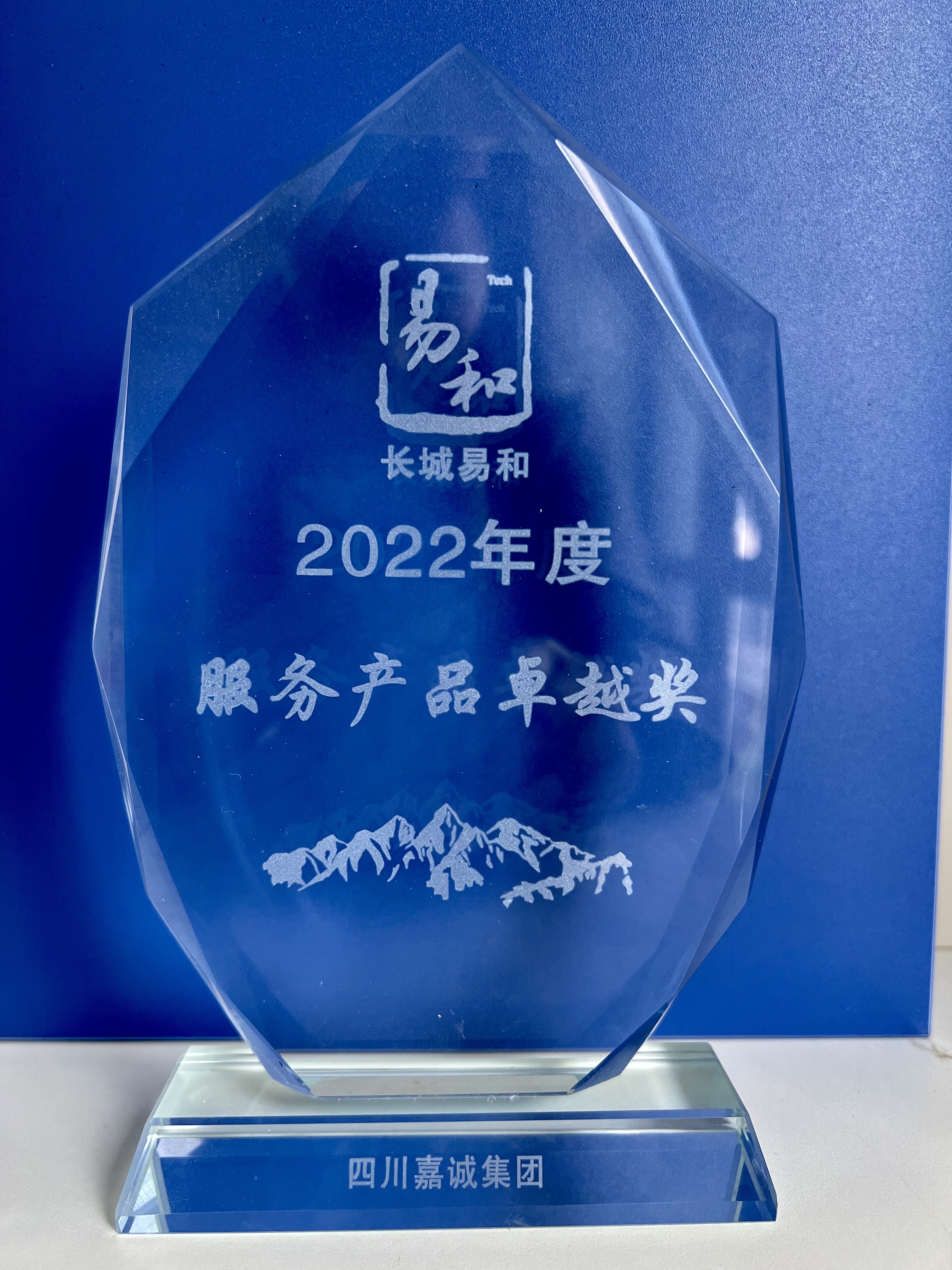 2022年度服務產品卓越獎