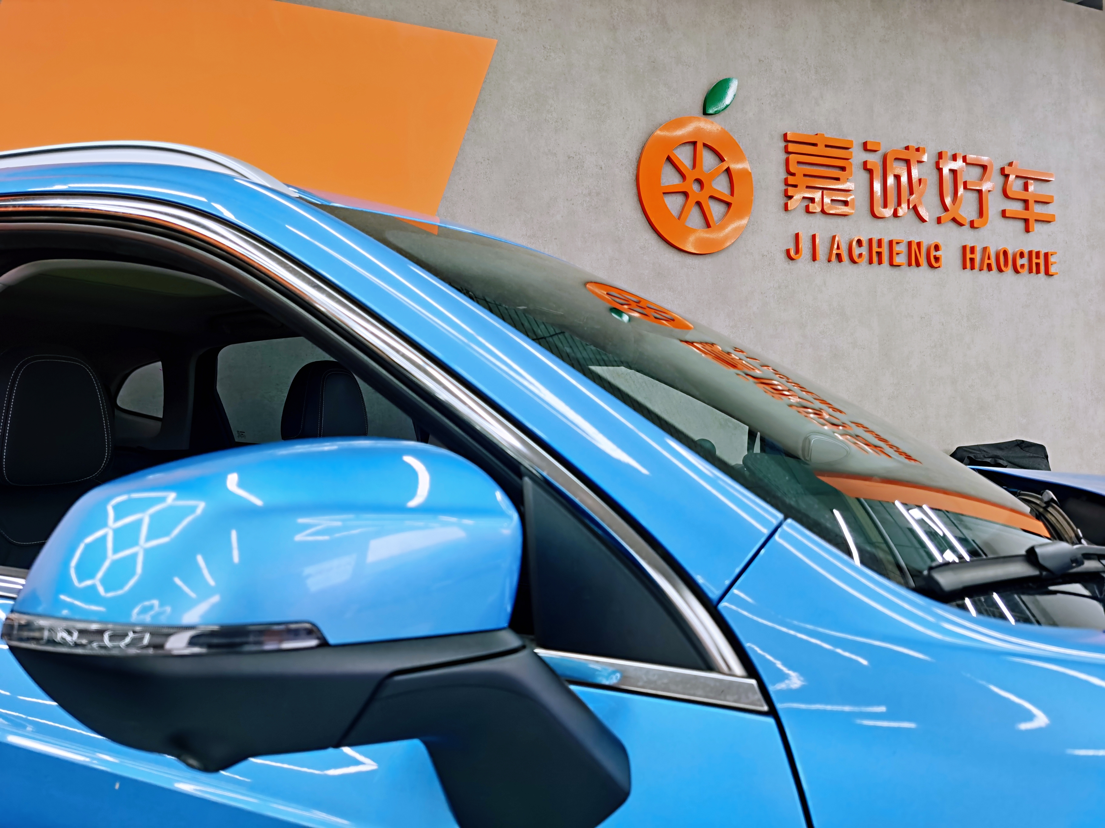 嘉誠好車 | 買賣二手車