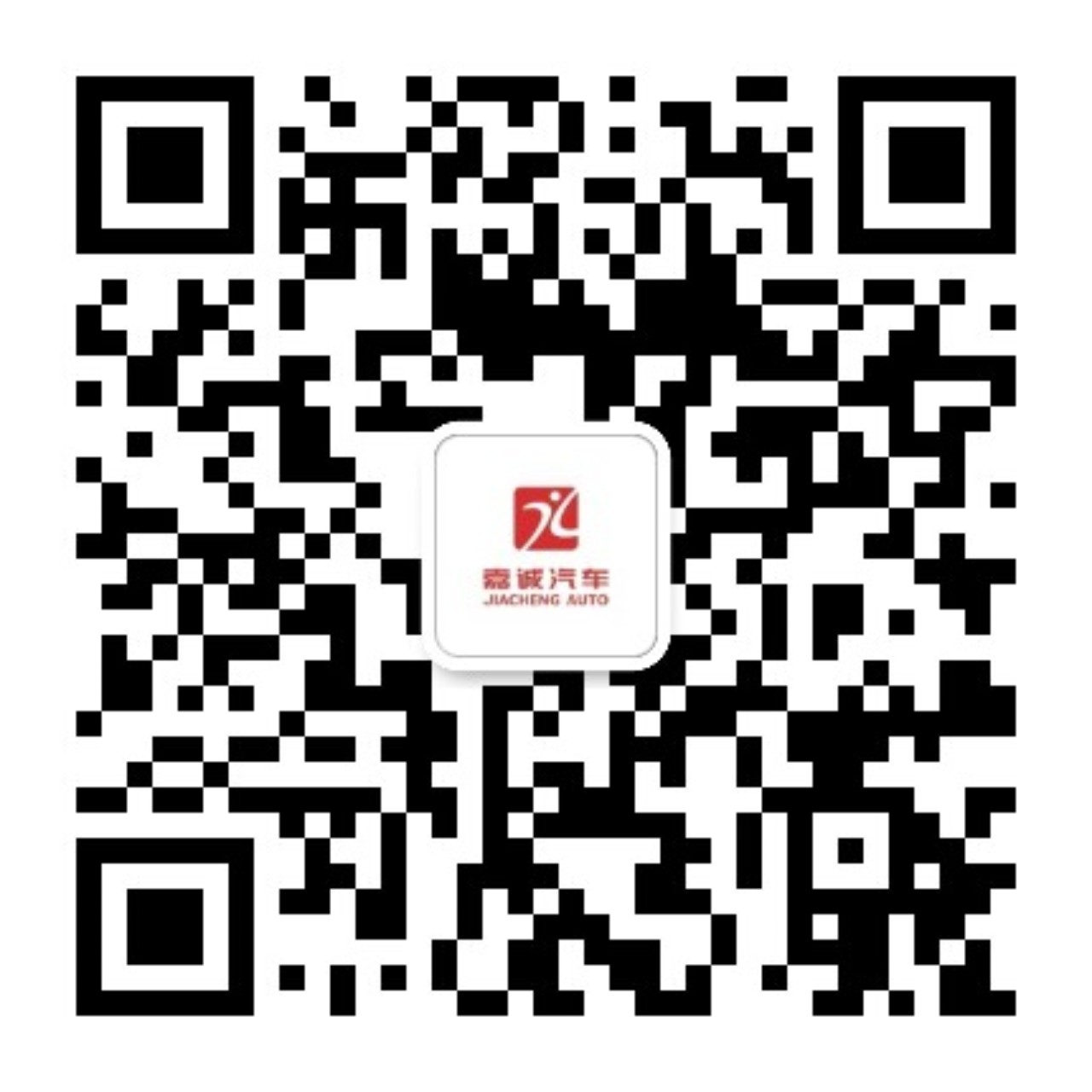 嘉誠汽車集團招聘